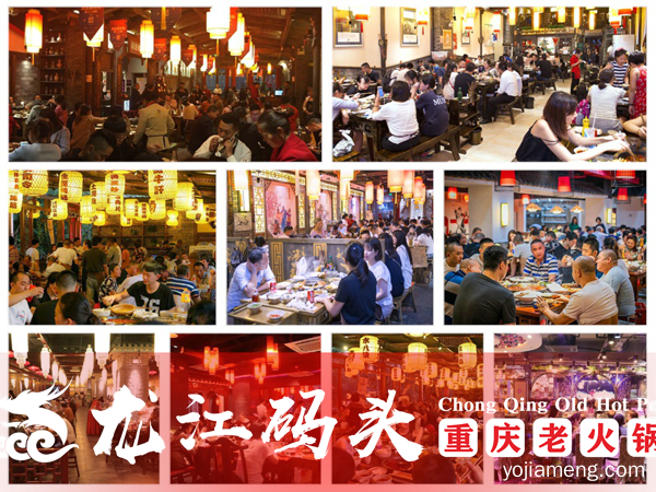 重庆火锅连锁加盟店哪家好？这家连锁加盟品牌值得信赖