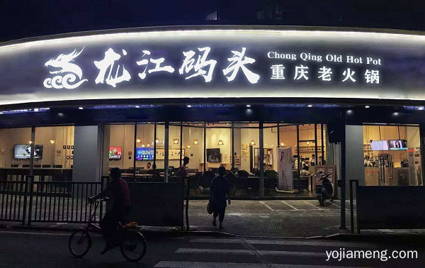 重庆本地人推荐火锅：PICK老火锅全新体