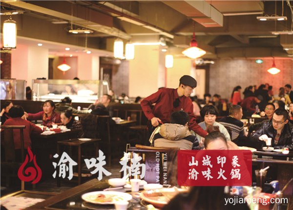 重庆火锅加盟什么好？加盟渝味楠火锅怎么样？