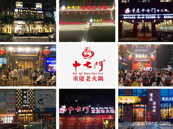 重庆特色火锅连锁加盟店：如何打好“顾客”这张牌