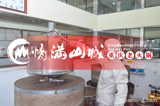 重庆品牌火锅加盟连锁选择哪家好？优质品牌必须具备的5要素！
