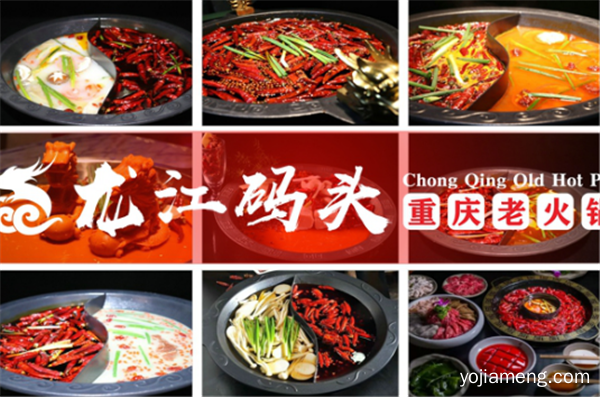 重庆火锅加盟哪家好？这家为创业者铺就财富路