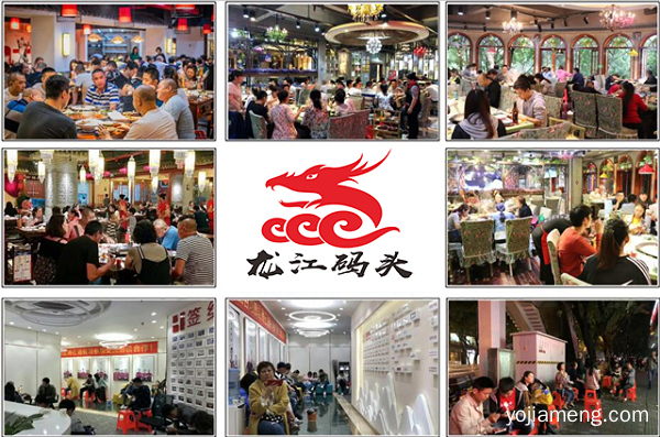 重庆火锅连锁店加盟哪家好？龙江码头火锅加盟