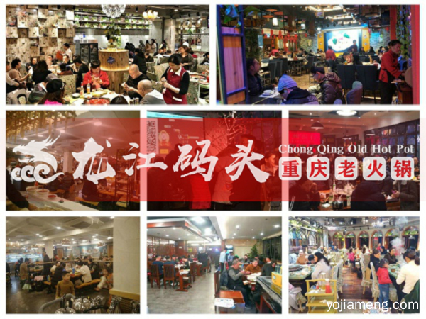 重庆老火锅加盟连锁，仅需这三步，快速提高人气
