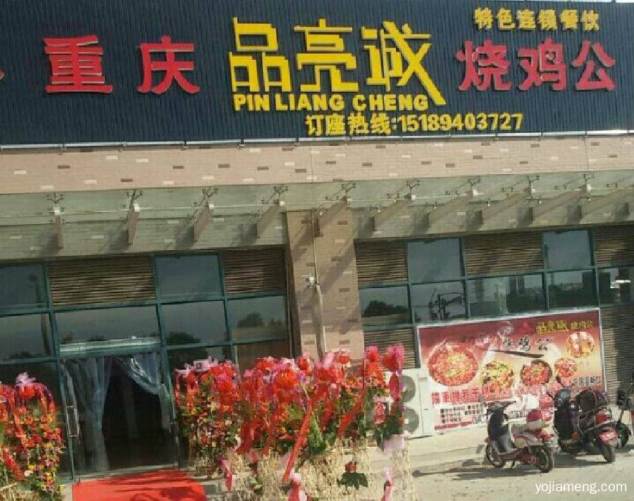 烧鸡公诚烧鸡公几十年老品牌带您走上加盟致富路
