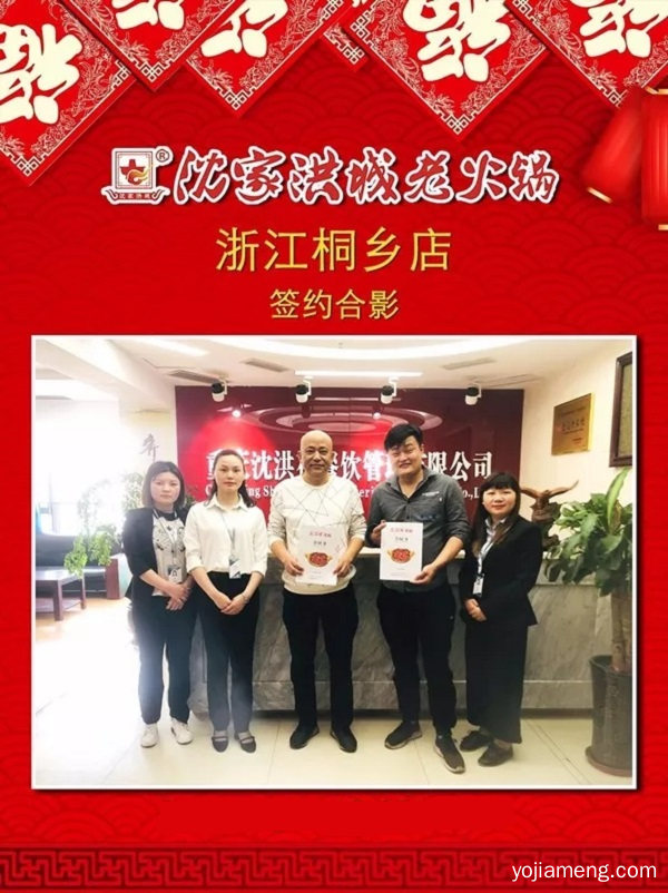 ！沈家洪城老火锅近期签约店面回顾！