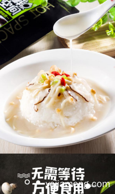 麻辣空间-一包菌汤火锅底料，熬出极尽鲜浓美味，下厨房必备神器！