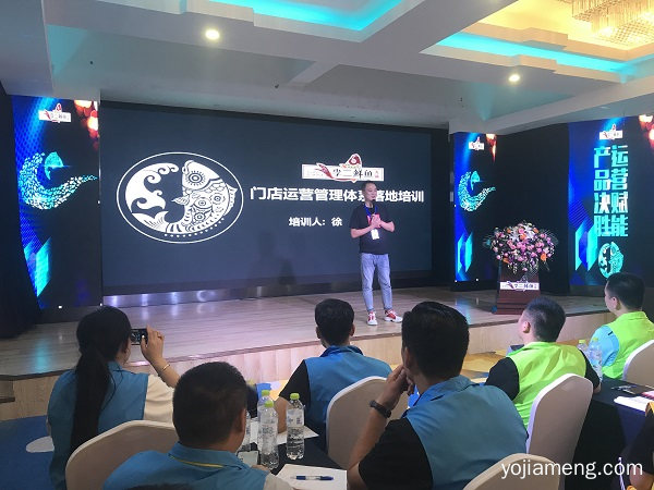 运营赋能 产品决胜·李二鲜鱼山东区域运营培训会圆满结束
