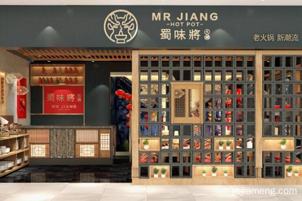 川蜀老火锅店加盟 蜀味将给你一番好事业