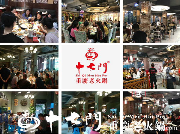 重庆火锅加盟哪家扶持好？加盟十七门成为火锅行家