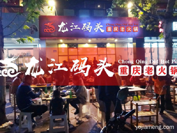 重庆火锅连锁店加盟，在加盟时这四个误区要注意