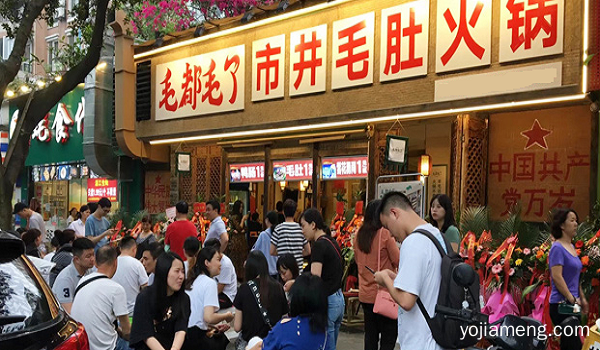 毛都毛了市井火锅，让您满意！