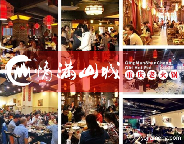 重庆有哪些火锅店加盟品牌好？几分钟教你轻松辨别优质品牌！