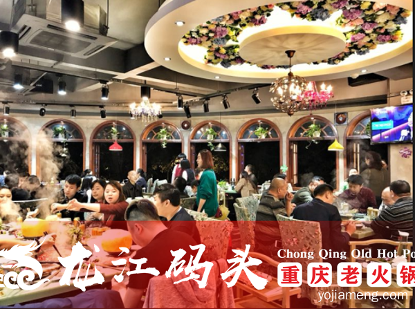 重庆火锅连锁加盟店哪家好？这家连锁加盟品牌值得信赖