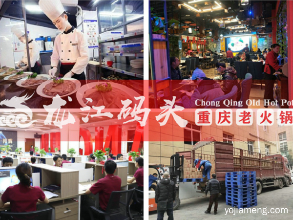 重庆老火锅加盟哪家好？这家从个性分析新方向