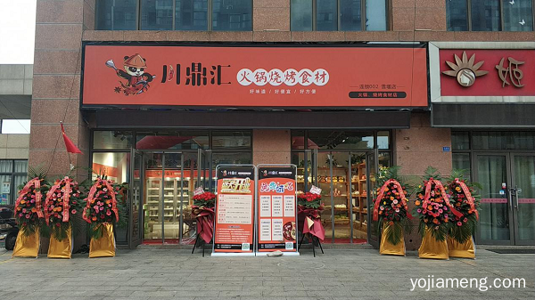 火锅烧烤食材超市，打造全新创业商机