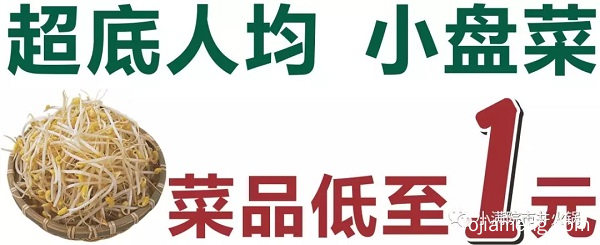 超值福利迎开业，小满院带你回味青砖绿植、市井老街、幸福火锅味