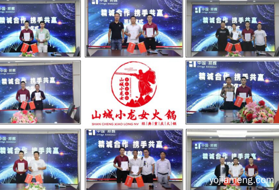 重庆火锅连锁加盟店排名，即将加盟店突破600家