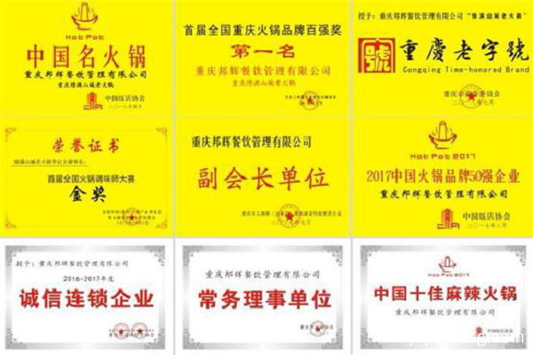 重庆火锅加盟智慧之选：解密情满山城老火锅吸引400多位创业者内幕！