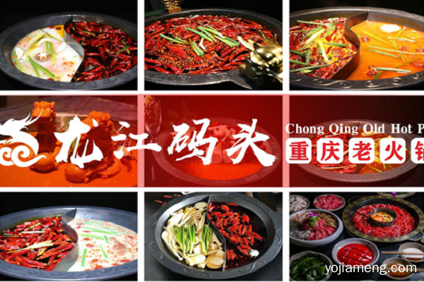 重庆火锅加盟哪家好？400位智慧之选者心仪对象
