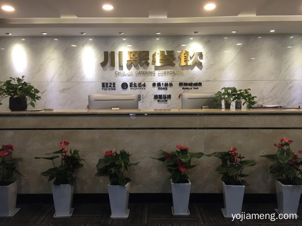 牵肠挂肚市井火锅对话中国教育频道《明星带你探商机》
