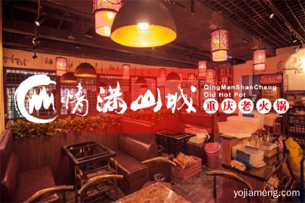 开重庆火锅加盟店容易吗？前期需要做出哪些准备工作？