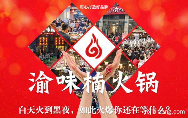 成都火锅加盟哪家比较有优势？这家扶持真全面
