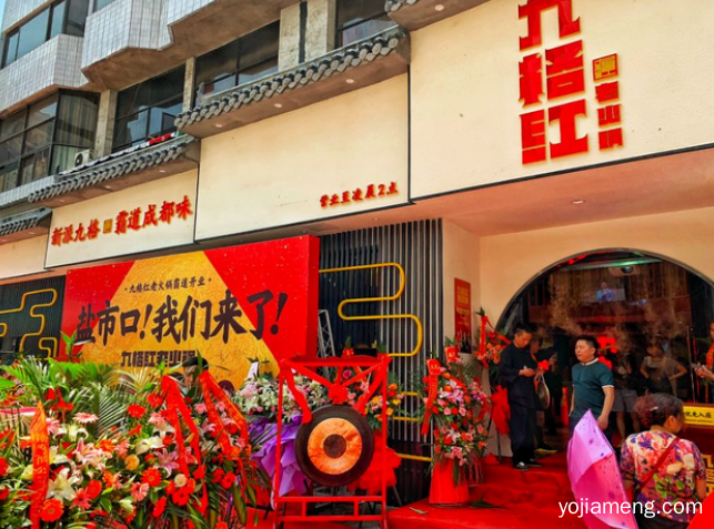 九格红老火锅，新派风格，重新定义成都味道