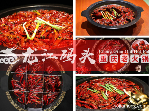 重庆特色火锅加盟哪家好？知名品牌为你保驾护航