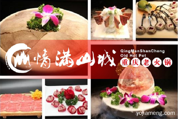 重庆火锅加盟店哪家好？做火锅我们是专业的，选它准没错！