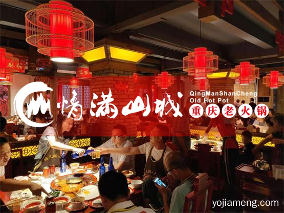 重庆火锅连锁店加盟常见问题有哪些？近期要创业的智慧之选者请进来！