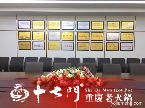 重庆火锅加盟扶持哪家更全面？十七门跃上一个新台阶
