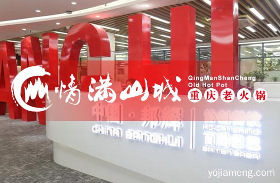 重庆正宗老火锅加盟哪家好？口碑、产品、服务样样名列前茅！