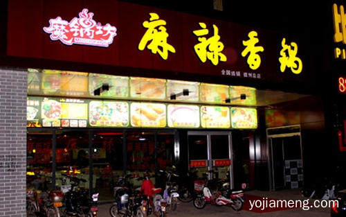 开一家魔锅坊麻辣香锅店怎么选址 如何做好前期筹备工作