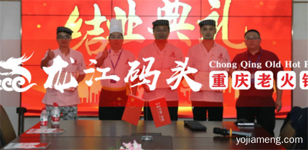 重庆火锅加盟哪家好？这家为创业者铺就财富路