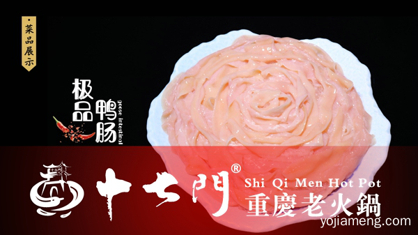 重庆火锅排名前靠前有哪些？从培训看十七门加盟优势
