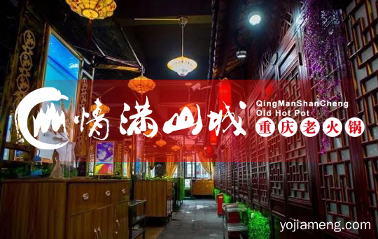 2021年智慧之选火锅店大概多少钱？有免费火锅加盟吗？