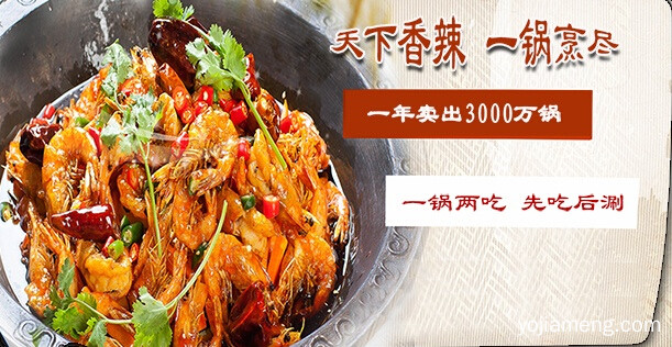 铁锅门养身香辣馆加盟怎么样？