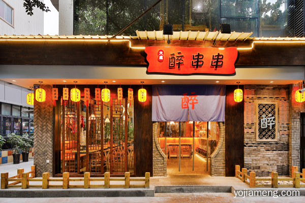 大成醉串串香加盟费多少钱