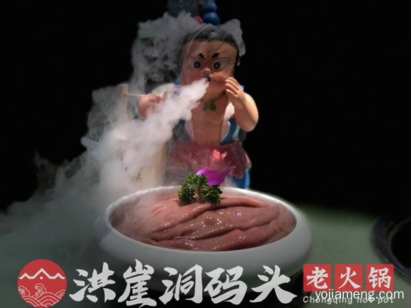 重庆火锅加盟咋样 加盟洪崖洞火锅让你赢得火锅餐饮市场