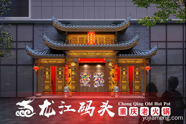 重庆火锅加盟扶持有哪些？七大扶持让创业不操心