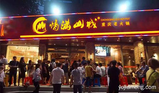 重庆老火锅加盟哪家好？情满山城这些特点很有参考价值！