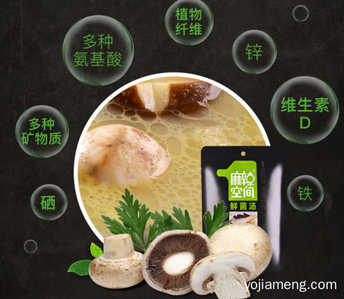 麻辣空间-一包菌汤火锅底料，熬出极尽鲜浓美味，下厨房必备神器！