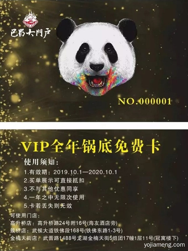 国庆出游人次预计近800000000！网友：我只去巴蜀大门户就够了