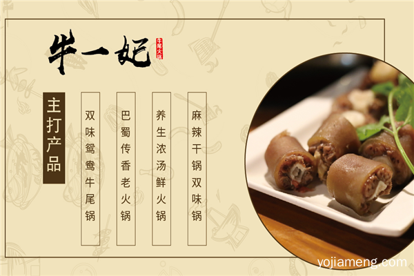 牛一妃，邂逅满口生香的美味，携手财富滚滚的项目