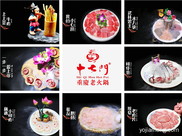 重庆火锅加盟哪家好？坚守4原则，开店必成功