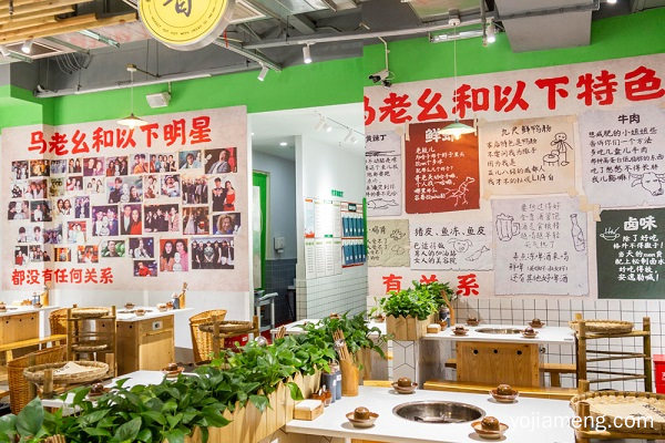 火锅店加盟哪家好 就选马老幺市井鲜火锅
