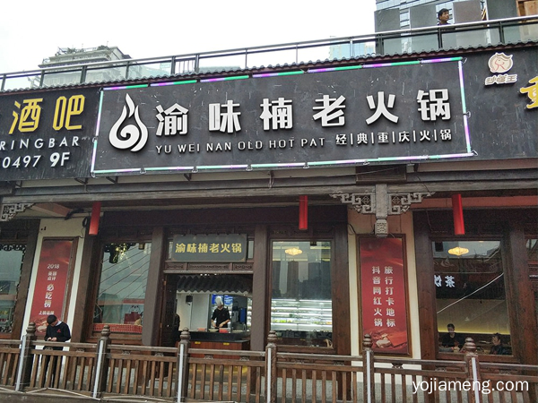 成都火锅排名前10，本地人常吃的正宗火锅店