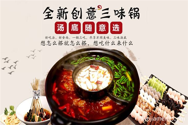 巴山味庄：一锅三味汤底，美食随心所欲