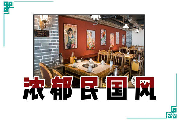 春熙喜提”新一里“，这次成都味是走民国风路线的~